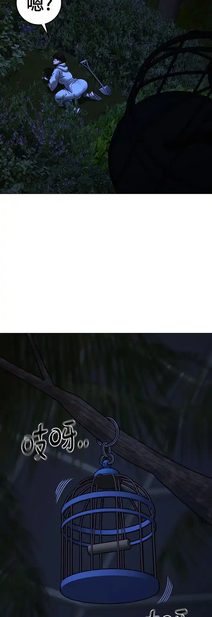 《现实闯关》第176话 第100页