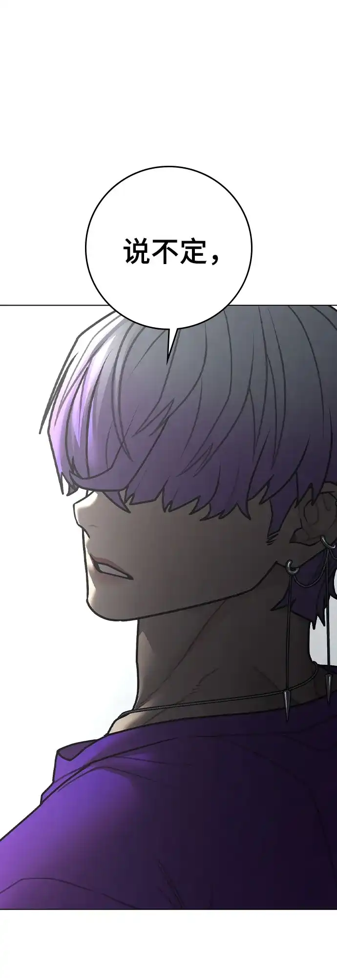 《现实闯关》第177话 第70页