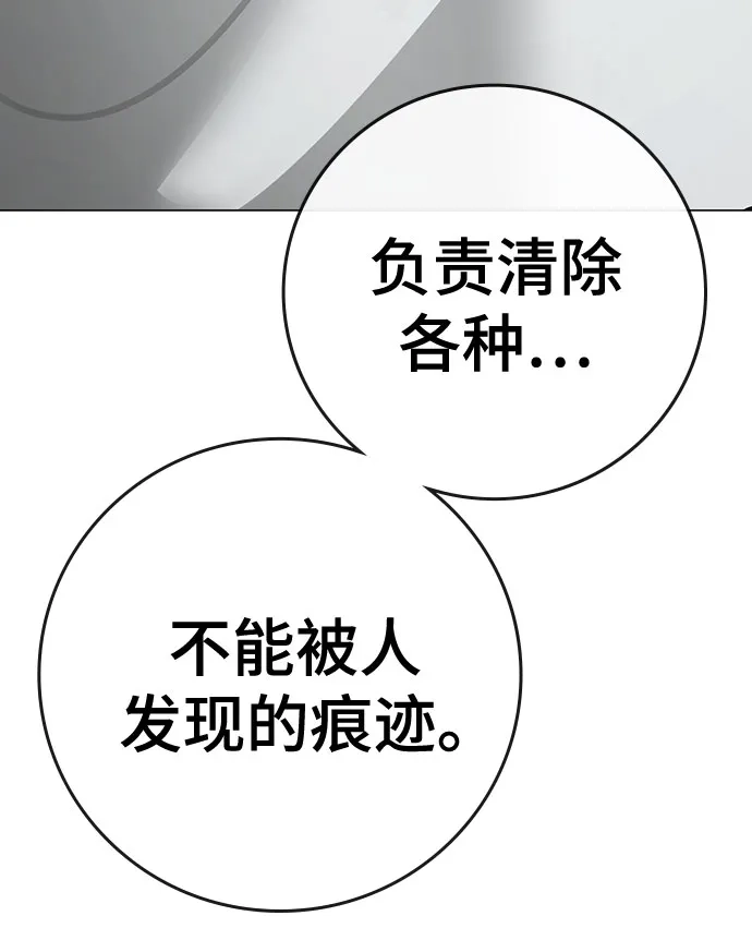 《现实闯关》第177话 第63页
