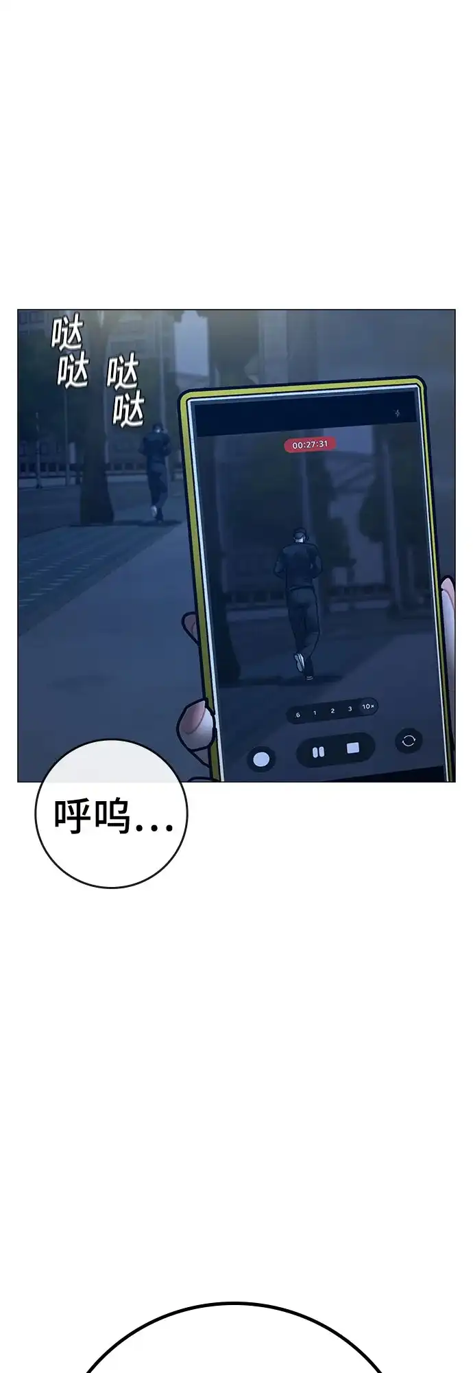 《现实闯关》第177话 第77页