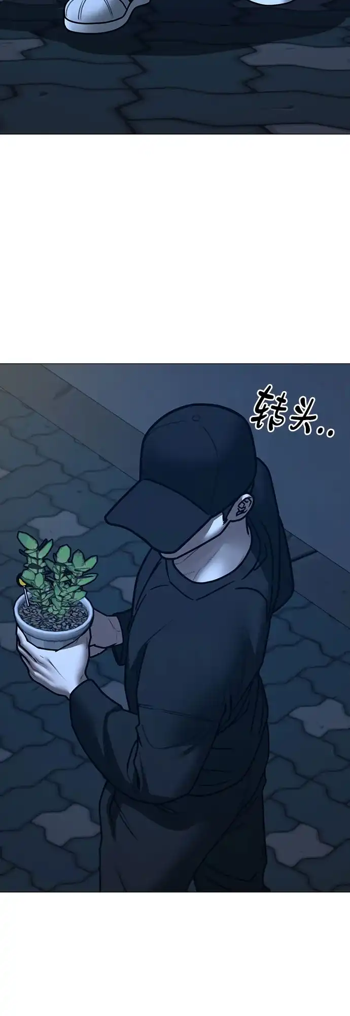 《现实闯关》第177话 第75页