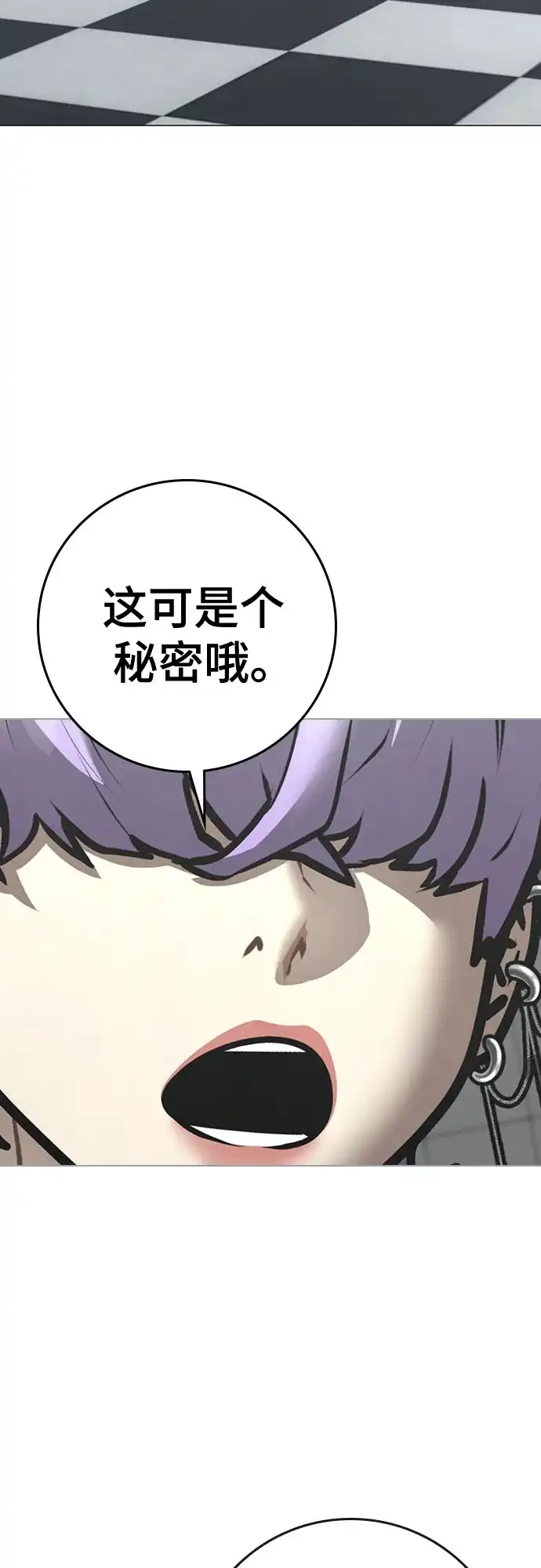 《现实闯关》第177话 第58页
