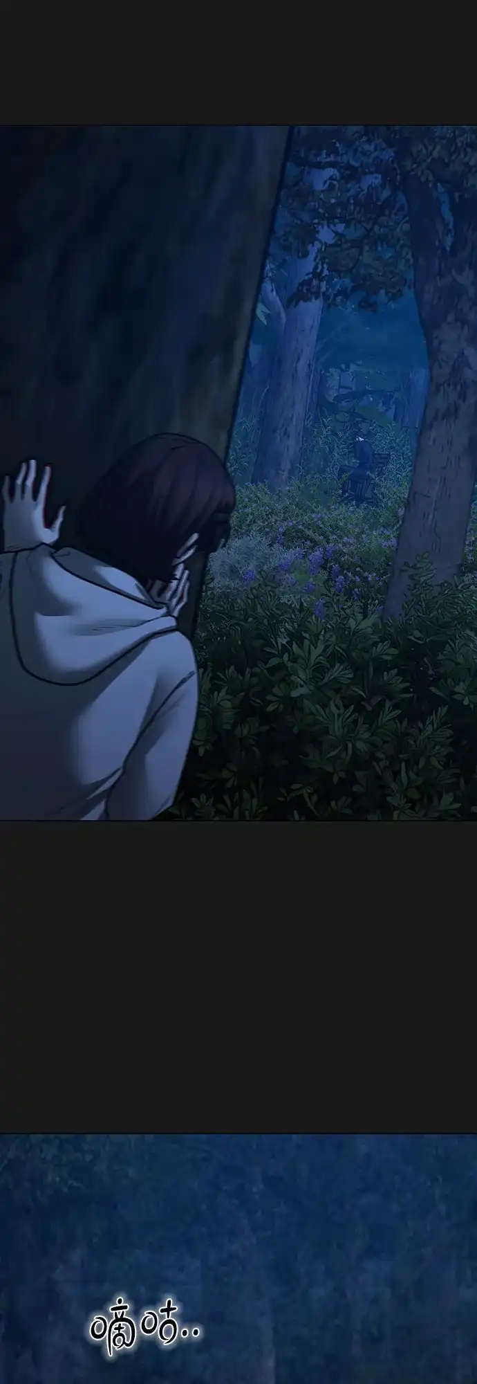 《现实闯关》第177话 第81页