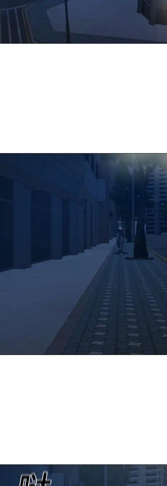 《现实闯关》第177话 第73页