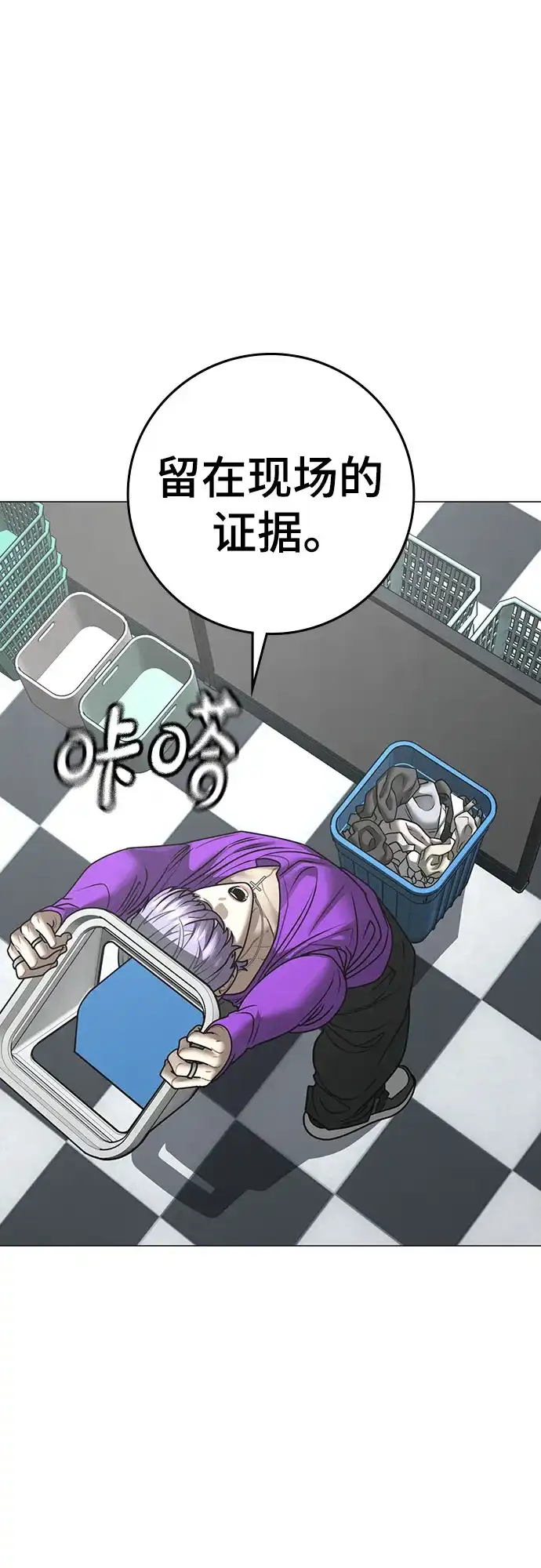《现实闯关》第177话 第64页