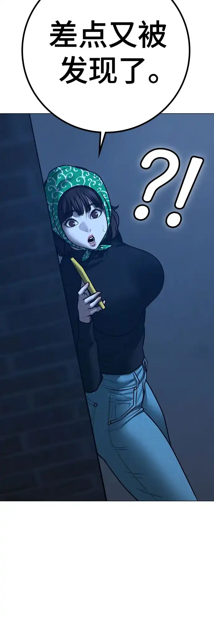 《现实闯关》第177话 第78页