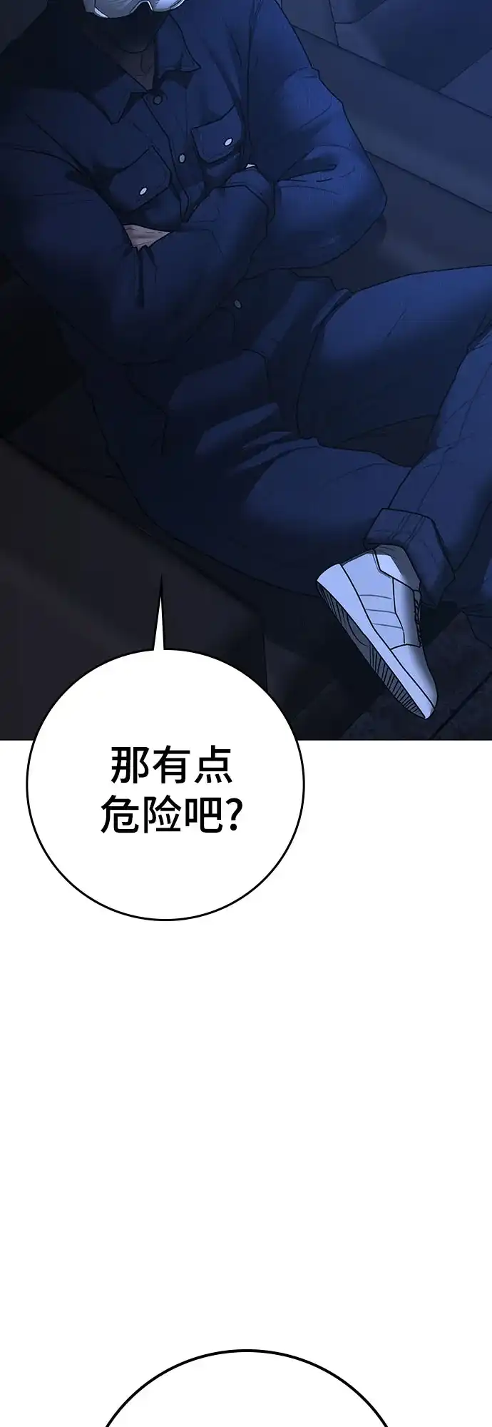 《现实闯关》第177话 第108页