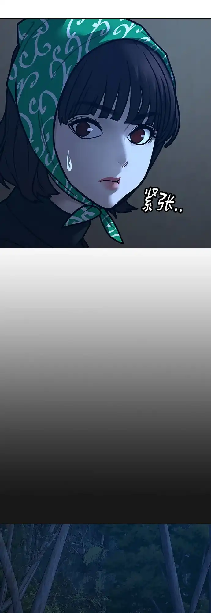 《现实闯关》第177话 第79页