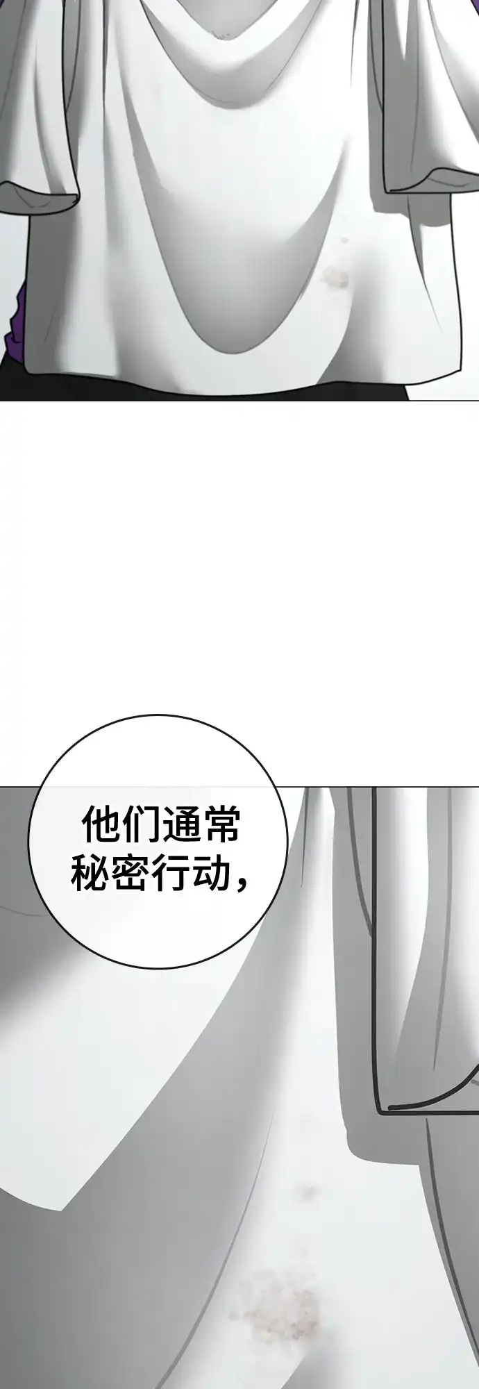 《现实闯关》第177话 第62页