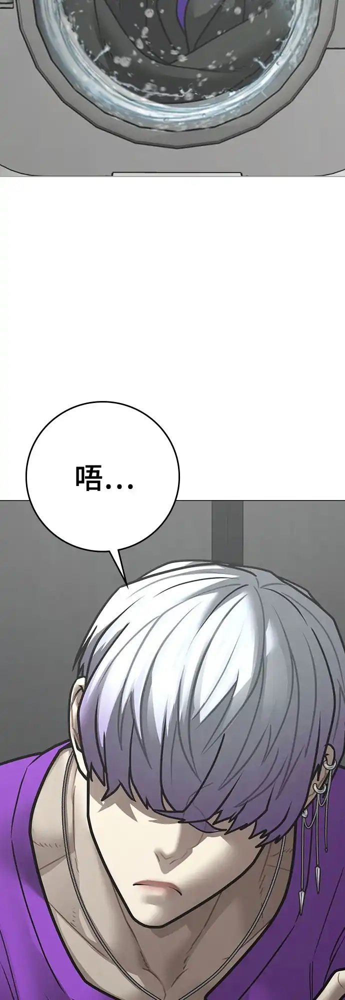 《现实闯关》第177话 第56页