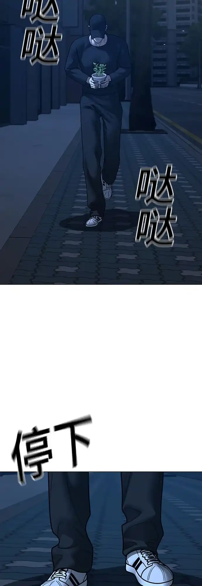 《现实闯关》第177话 第74页