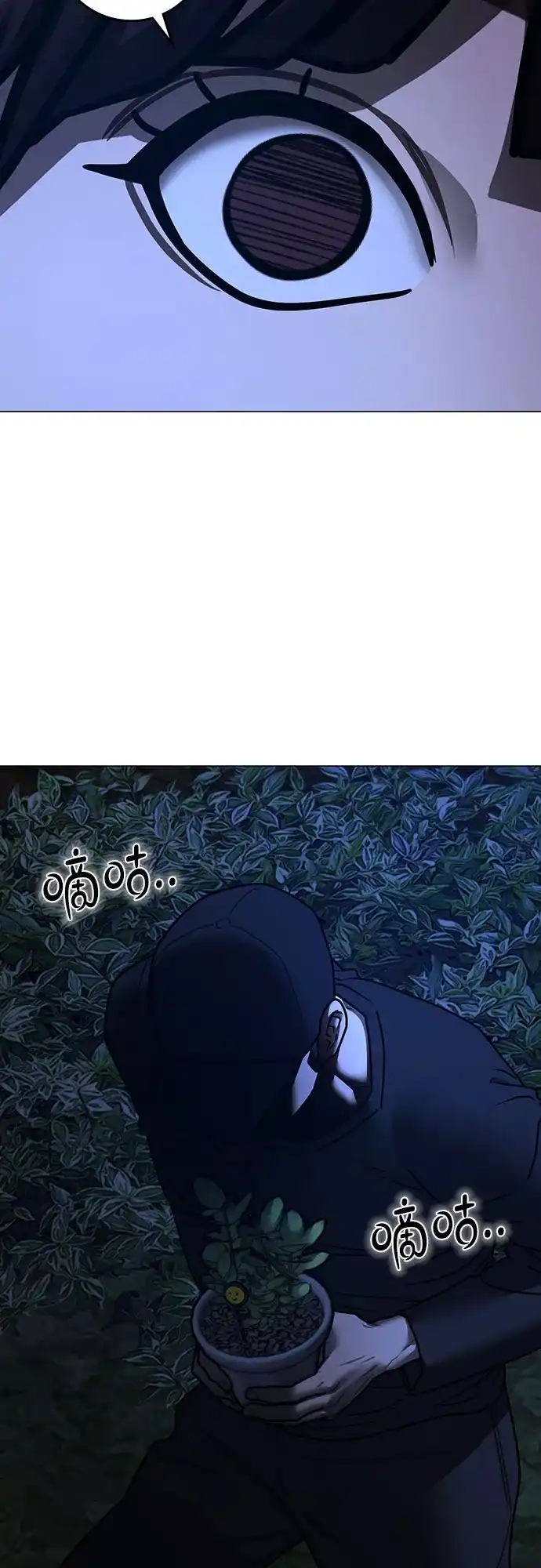 《现实闯关》第177话 第21页