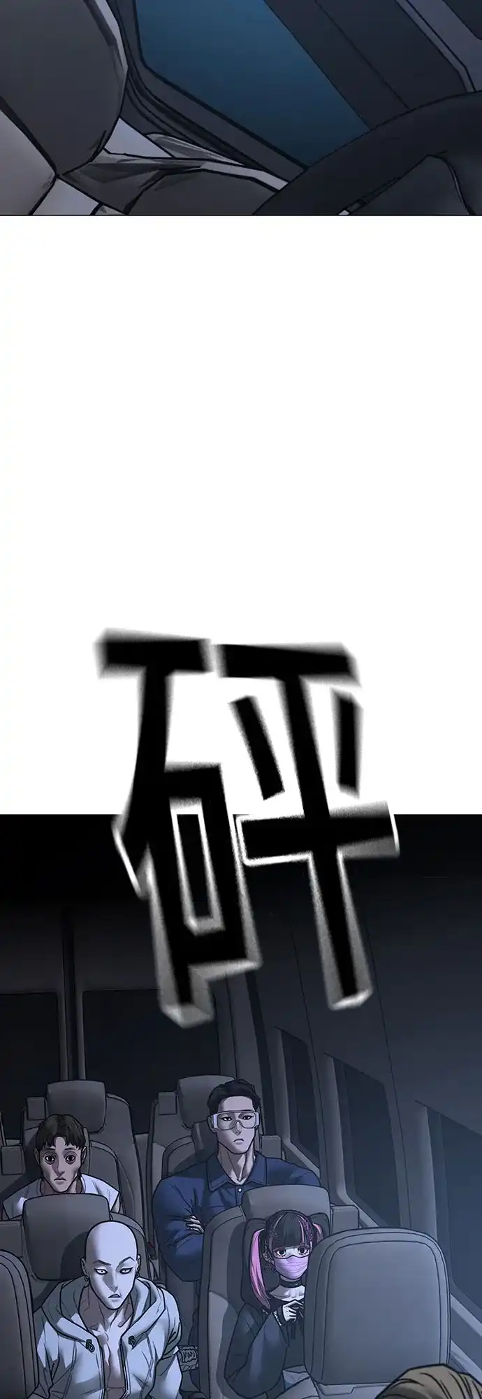 《现实闯关》第178话 第19页