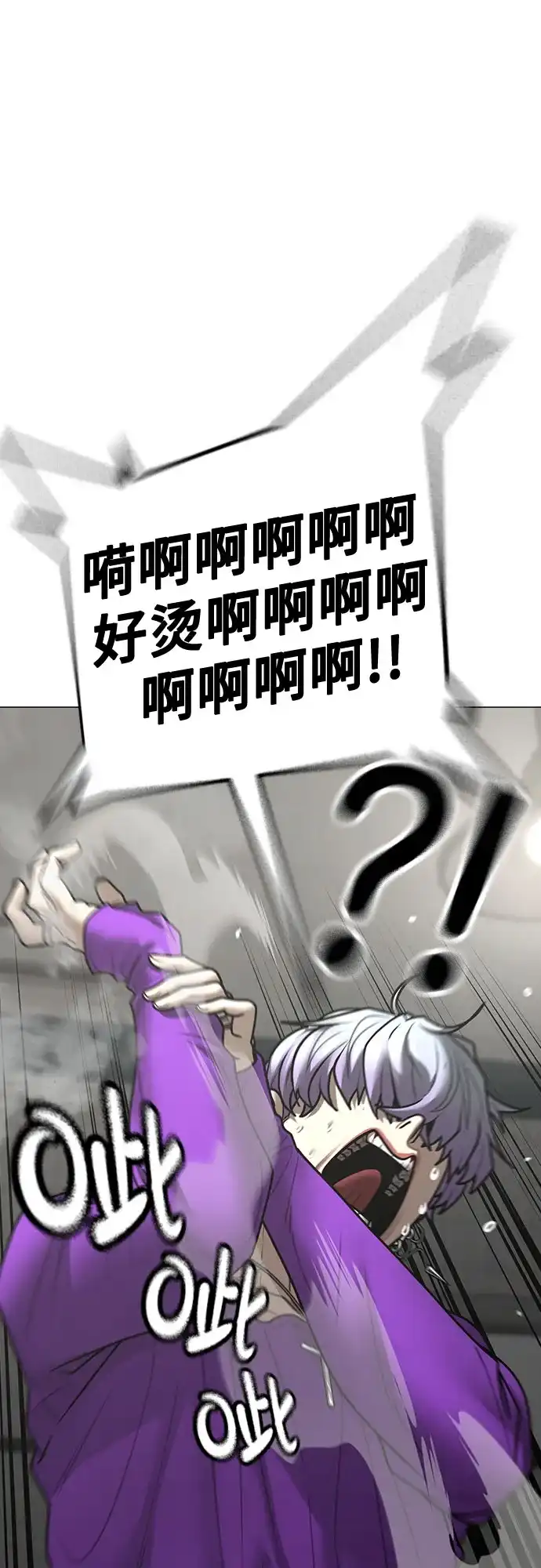 《现实闯关》第178话 第29页