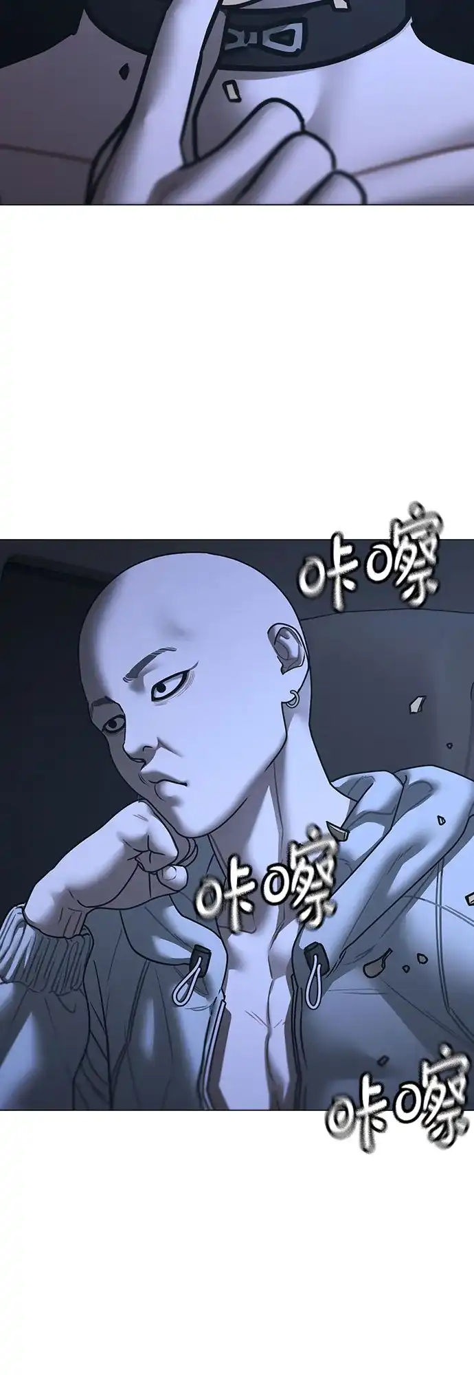 《现实闯关》第178话 第4页