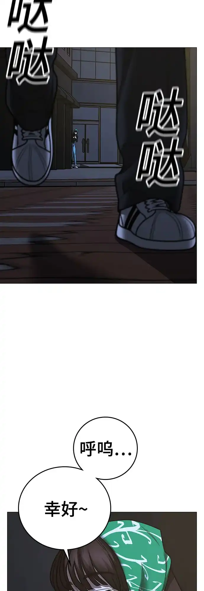 《现实闯关》第178话 第62页