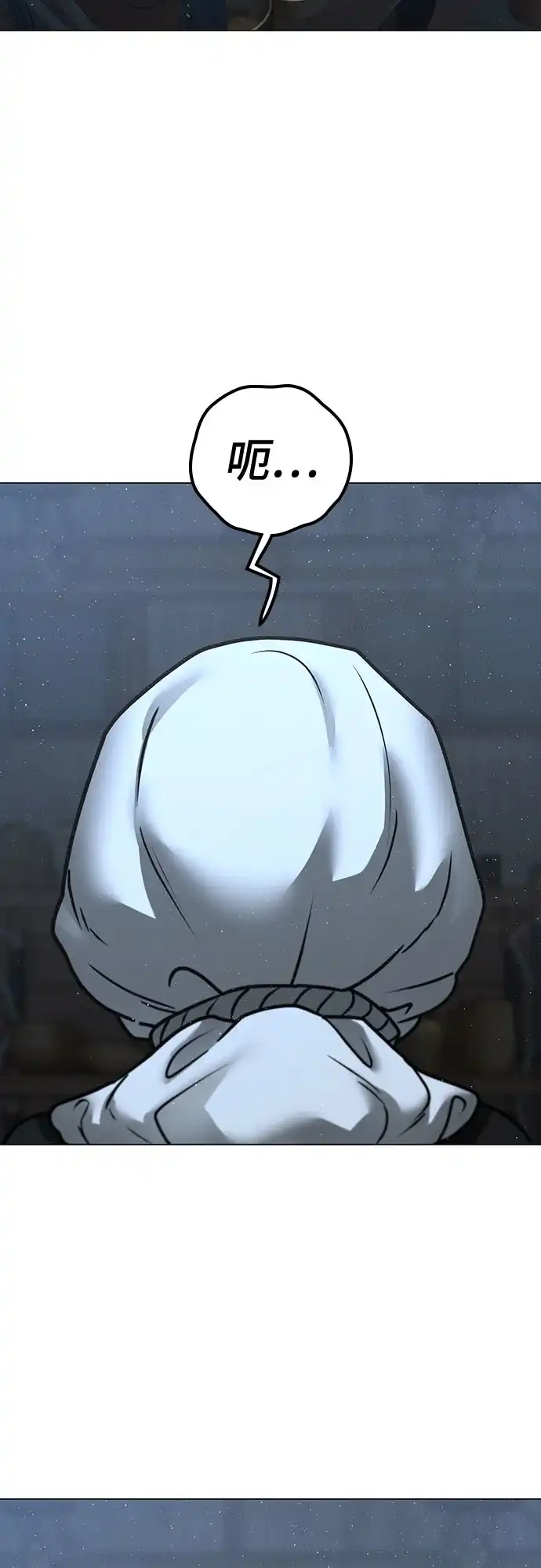 《现实闯关》第178话 第67页