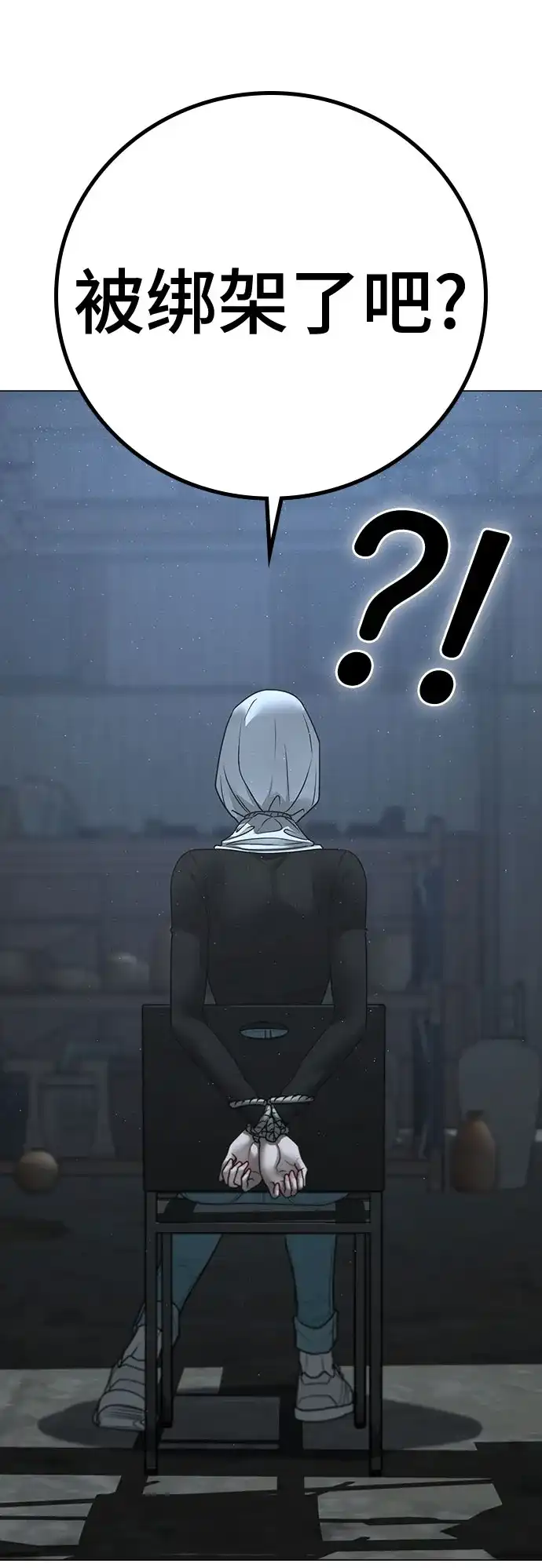 《现实闯关》第178话 第70页