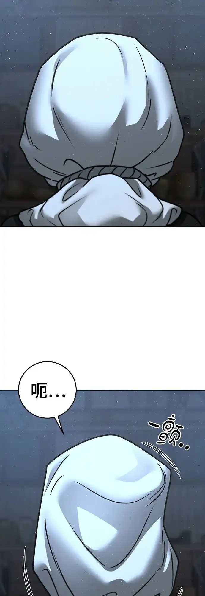 《现实闯关》第178话 第68页