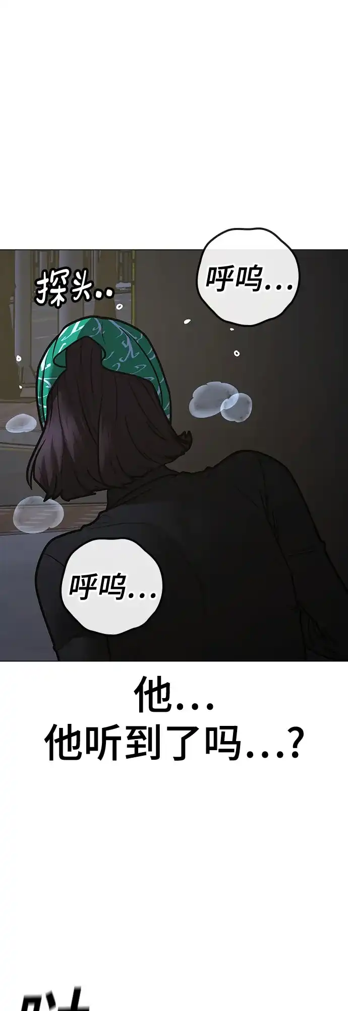 《现实闯关》第178话 第61页