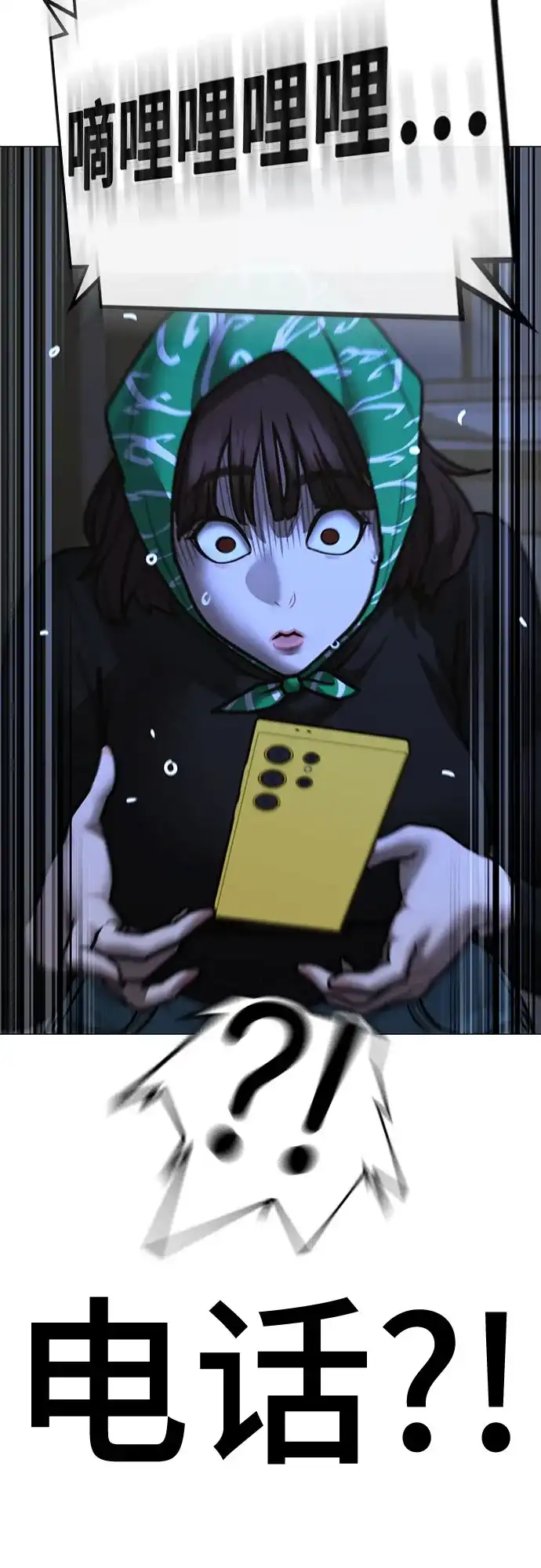《现实闯关》第178话 第59页