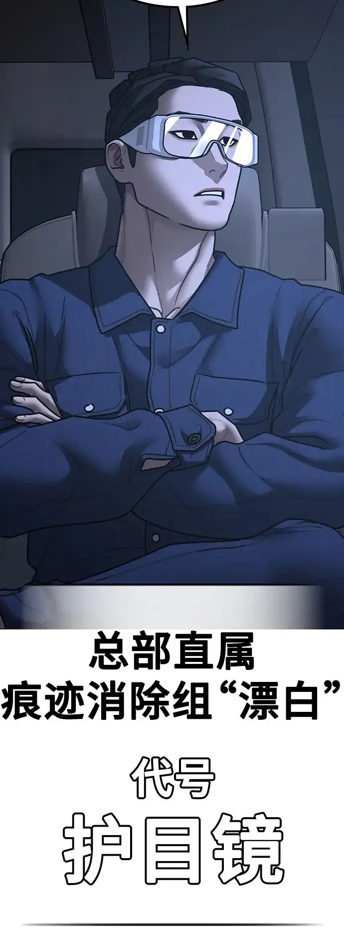 《现实闯关》第178话 第13页