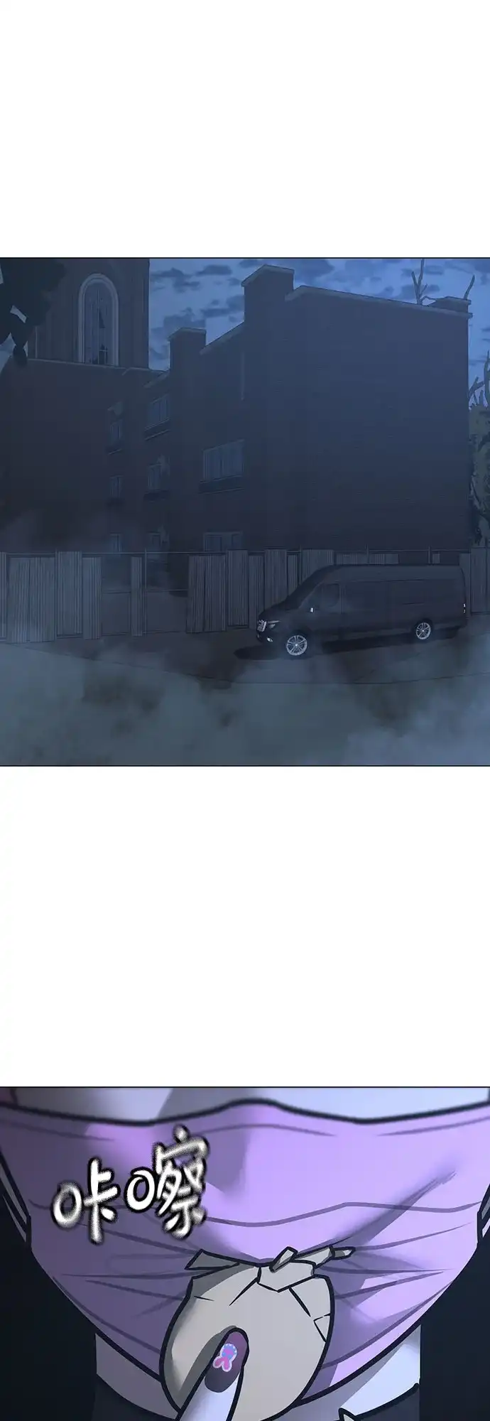 《现实闯关》第178话 第3页