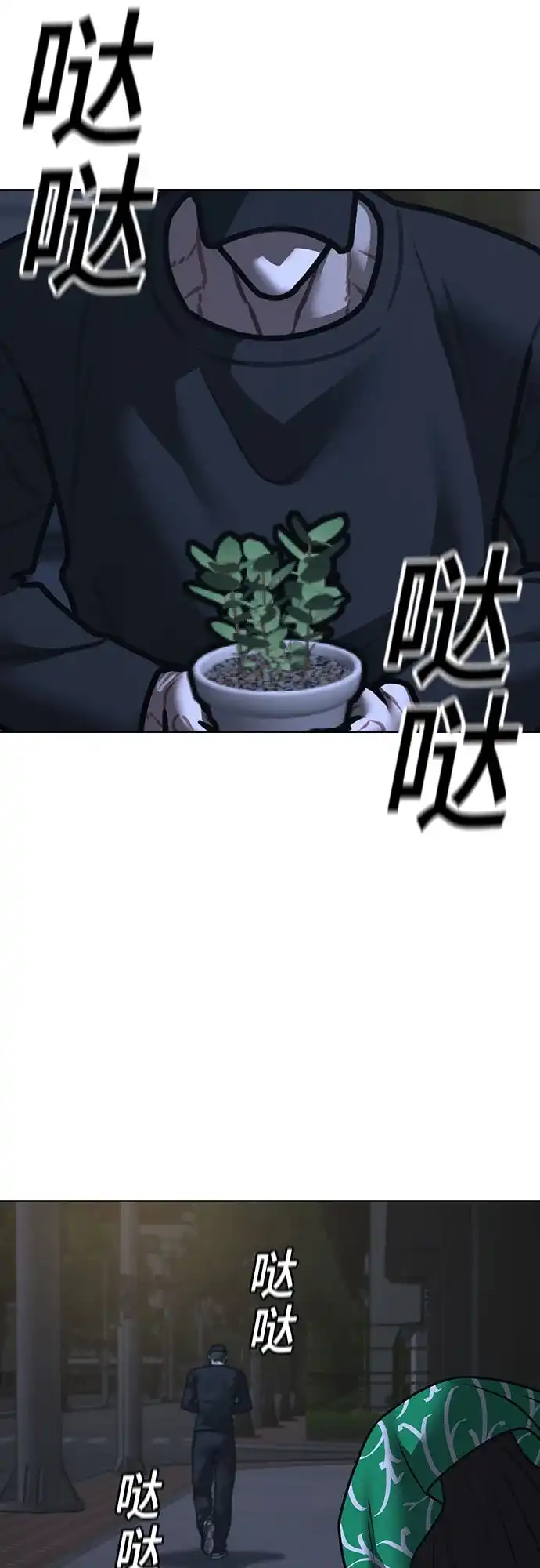 《现实闯关》第178话 第48页