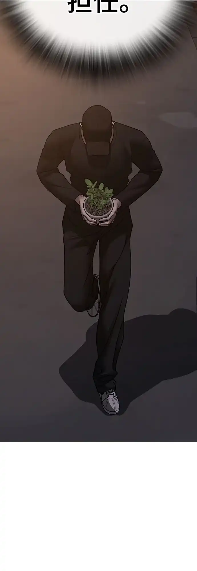 《现实闯关》第178话 第47页