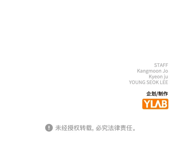 《现实闯关》第178话 第125页