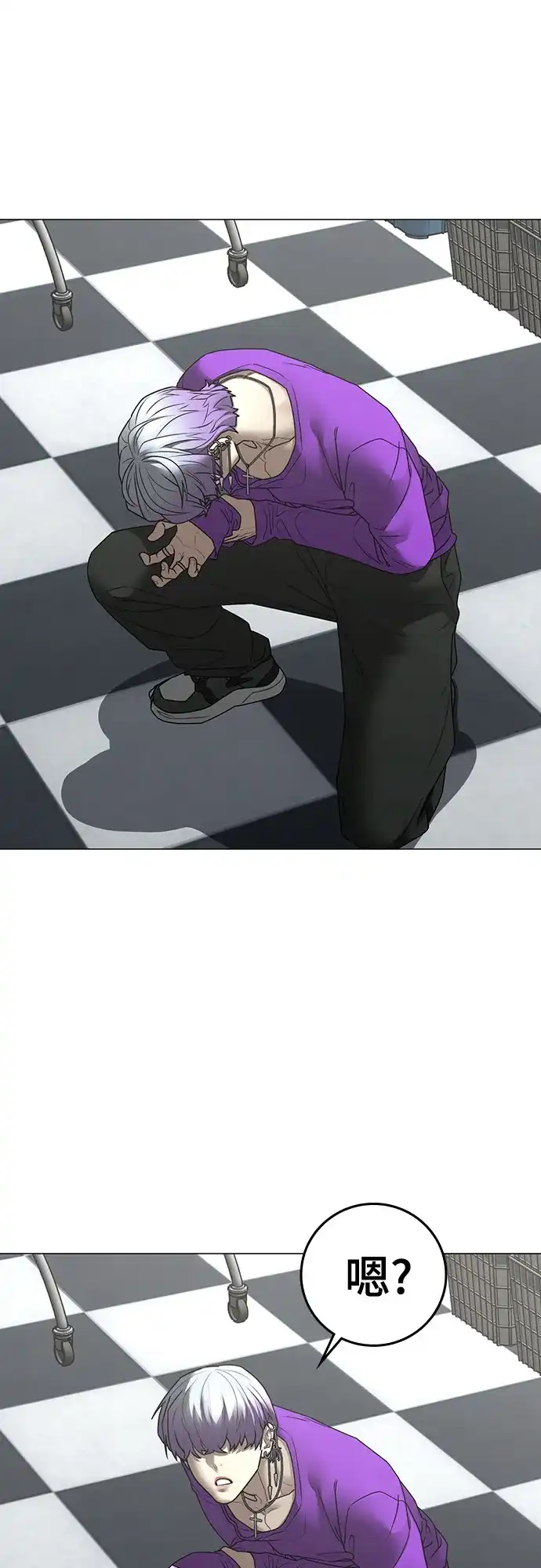 《现实闯关》第178话 第31页