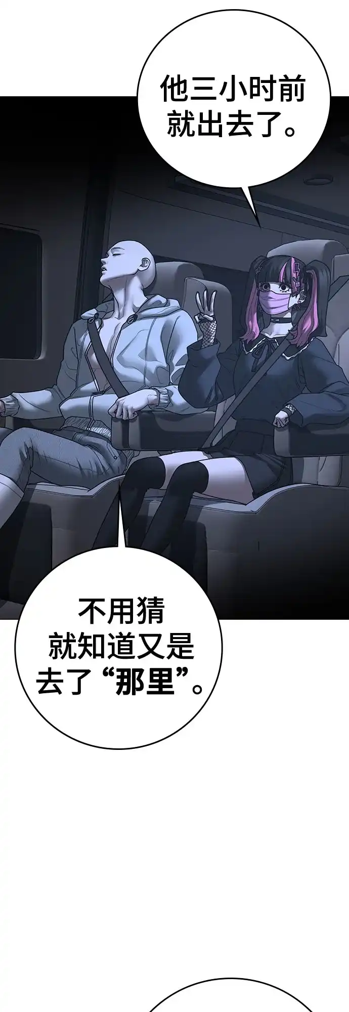 《现实闯关》第178话 第37页