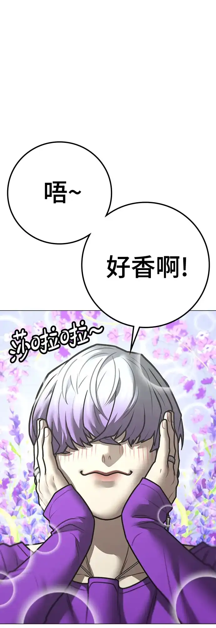 《现实闯关》第178话 第27页