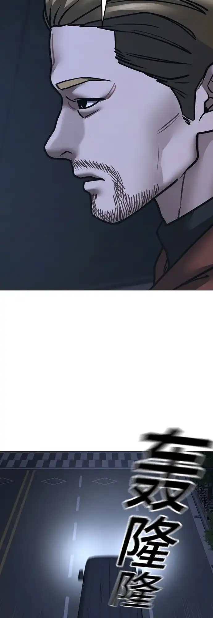 《现实闯关》第178话 第40页