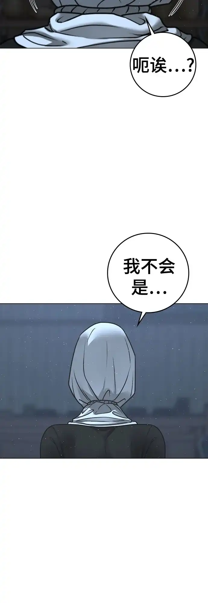 《现实闯关》第178话 第69页