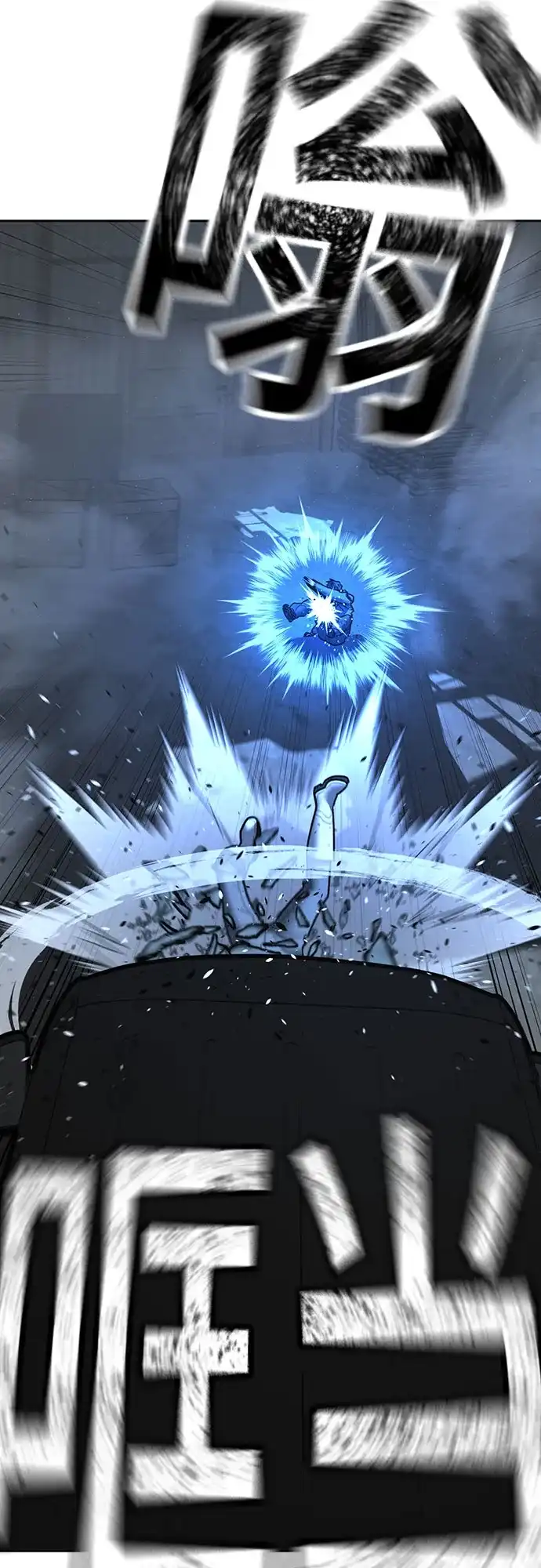 《现实闯关》第179话 第47页