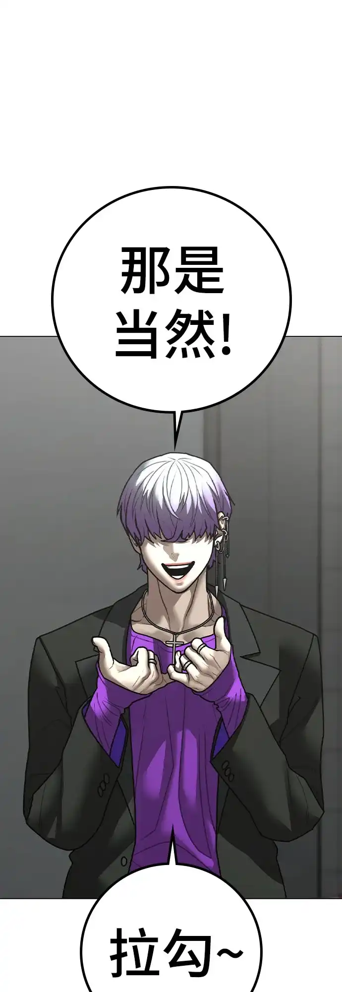 《现实闯关》第179话 第89页
