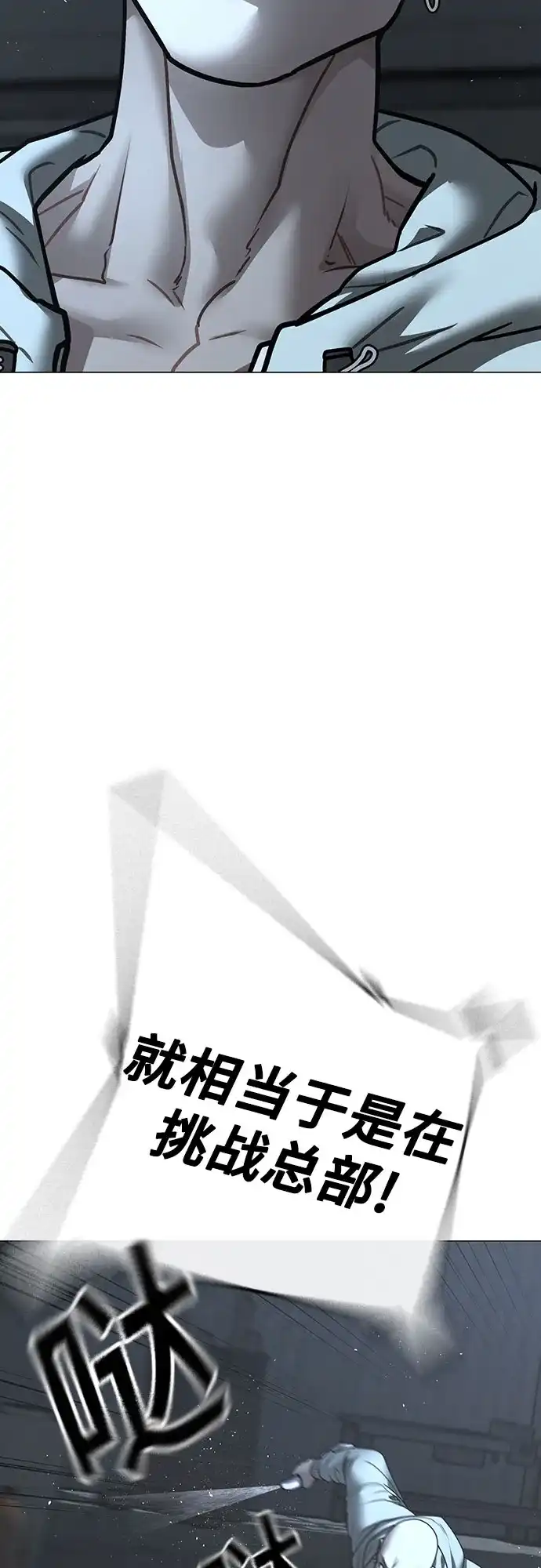 《现实闯关》第179话 第35页