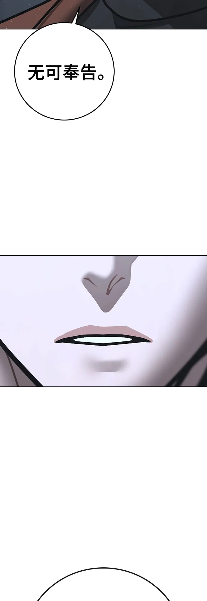 《现实闯关》第179话 第16页