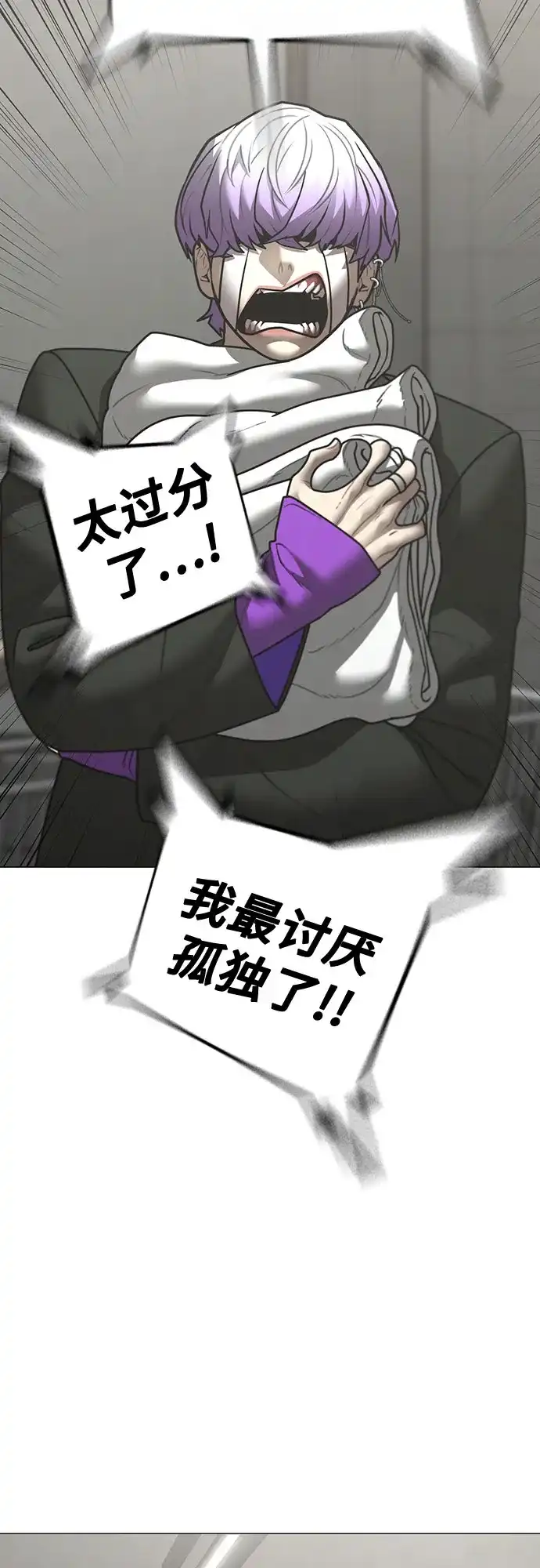 《现实闯关》第179话 第68页