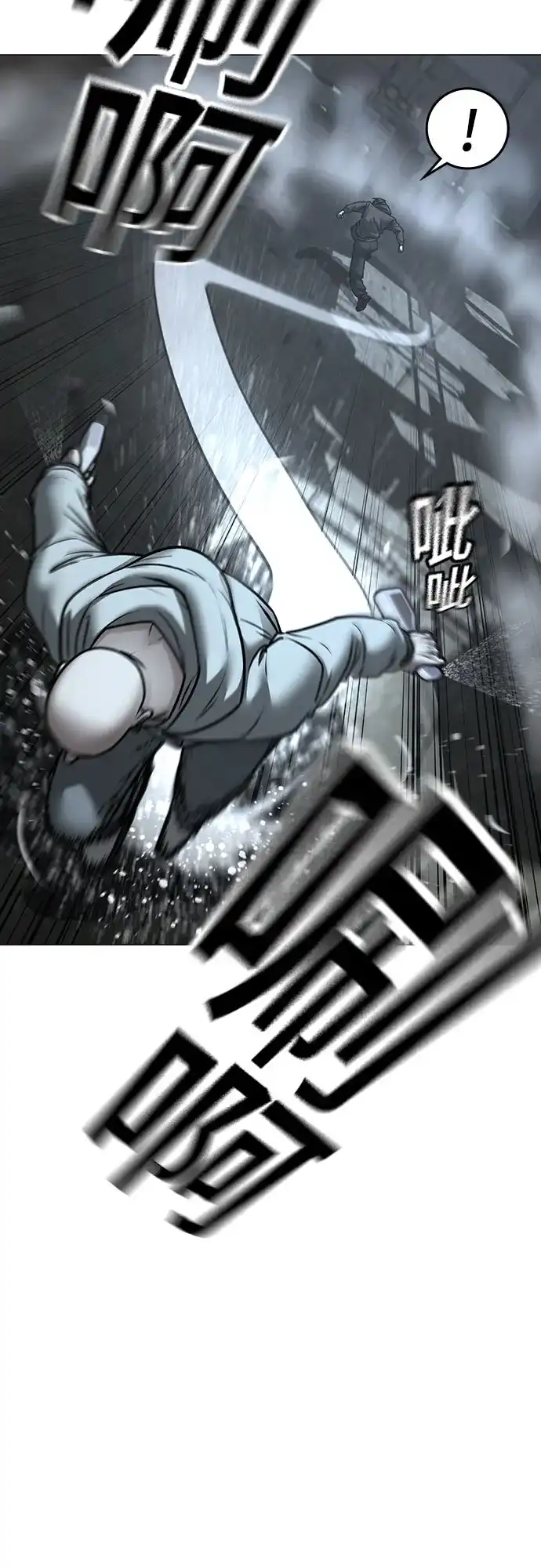 《现实闯关》第179话 第39页