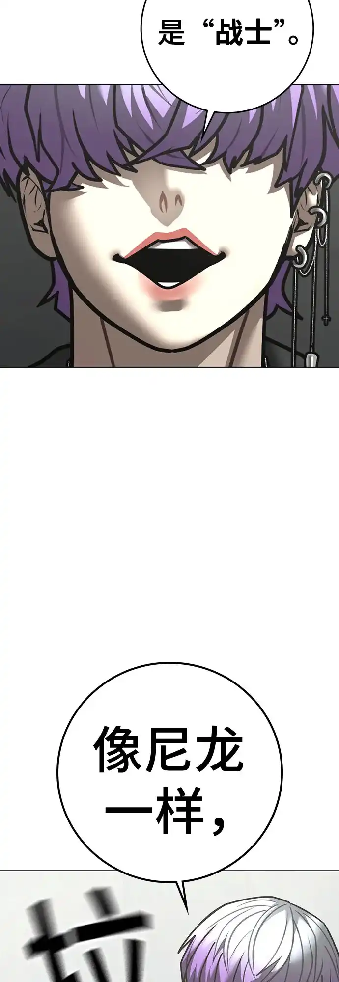 《现实闯关》第179话 第6页