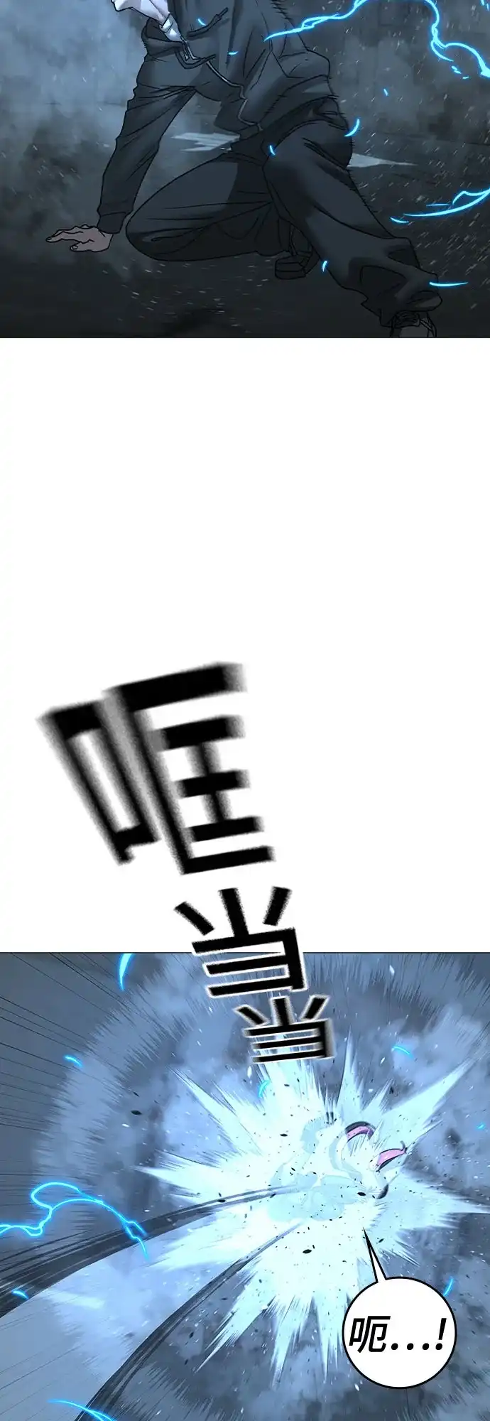 《现实闯关》第179话 第53页
