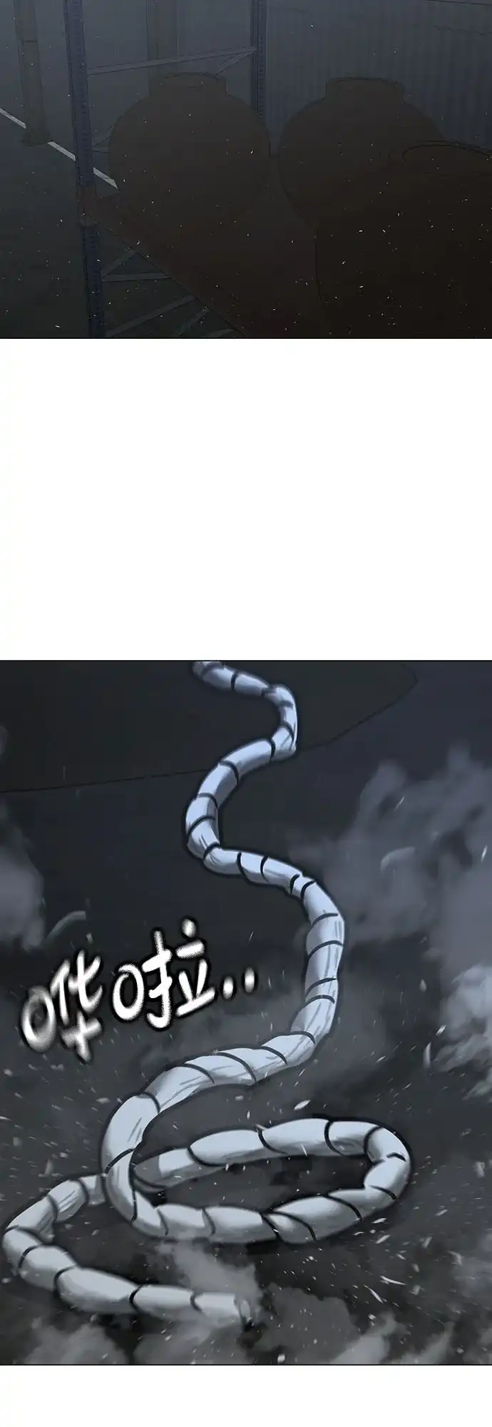 《现实闯关》第179话 第29页