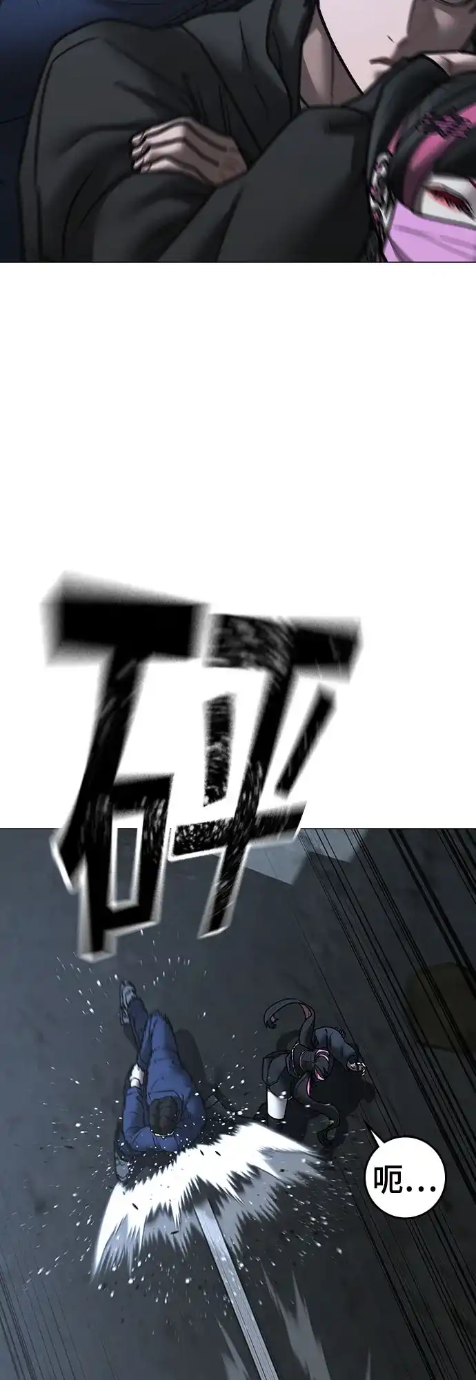 《现实闯关》第179话 第21页