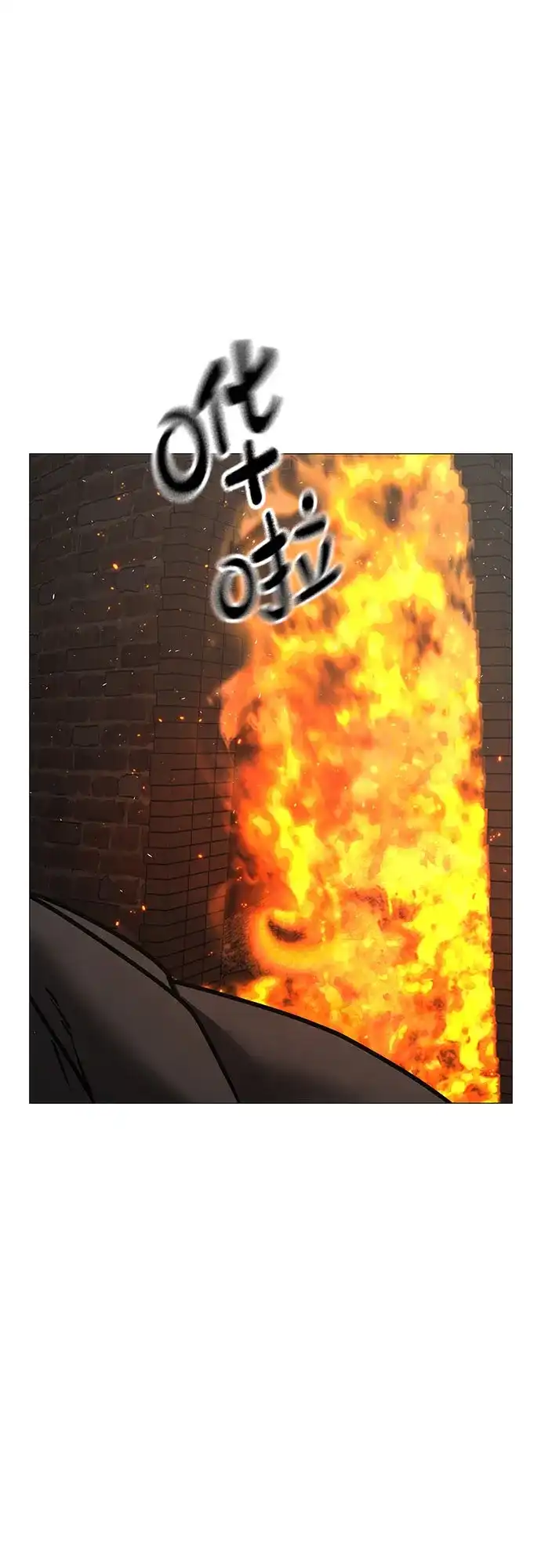 《现实闯关》第179话 第26页