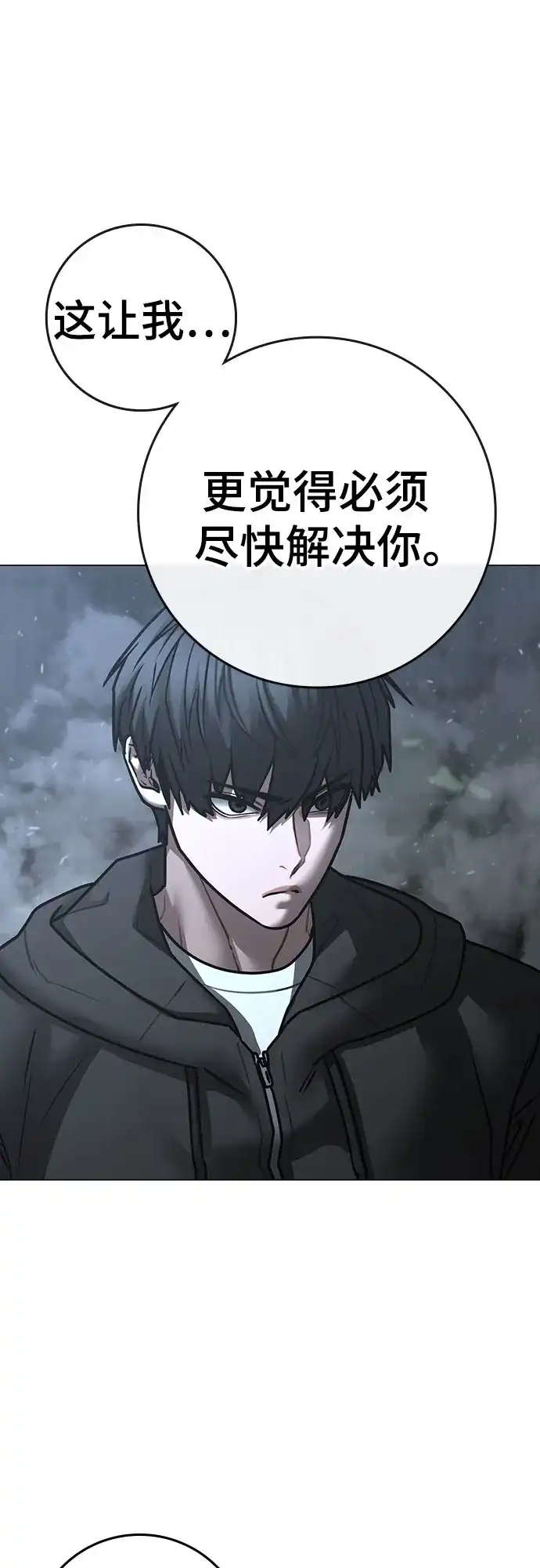 《现实闯关》第179话 第102页