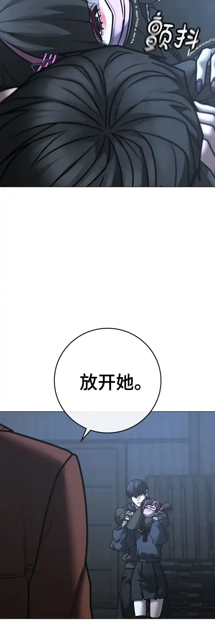 《现实闯关》第179话 第9页