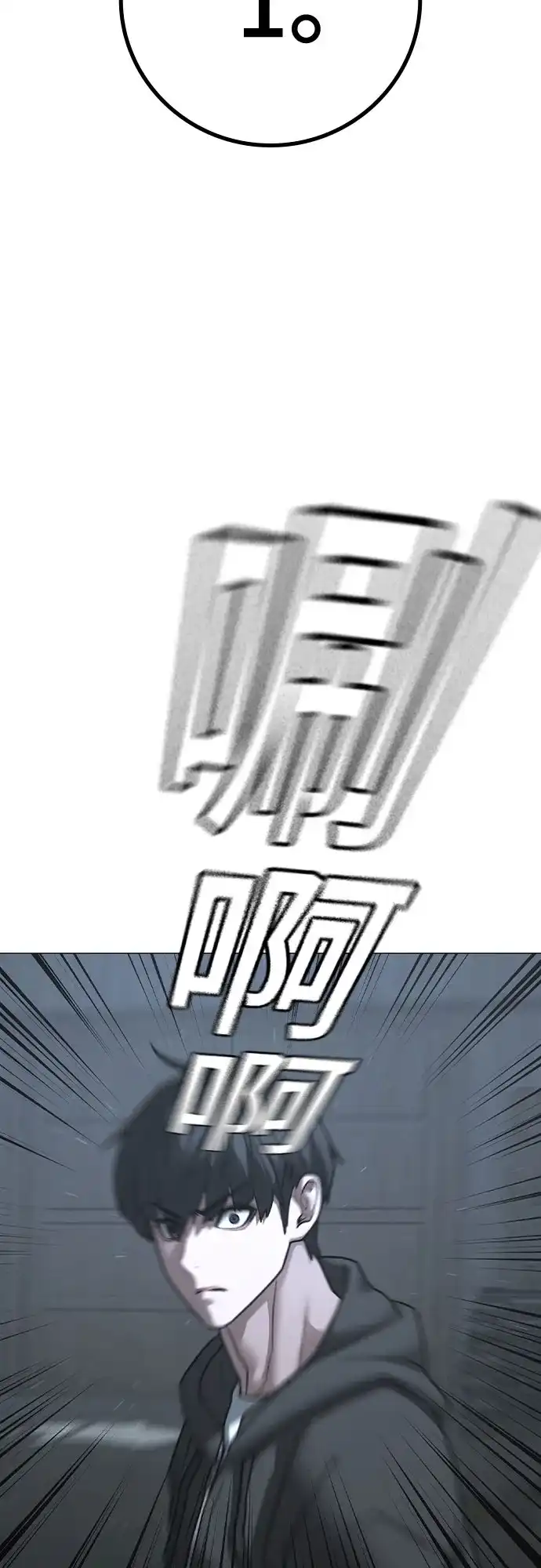 《现实闯关》第179话 第58页