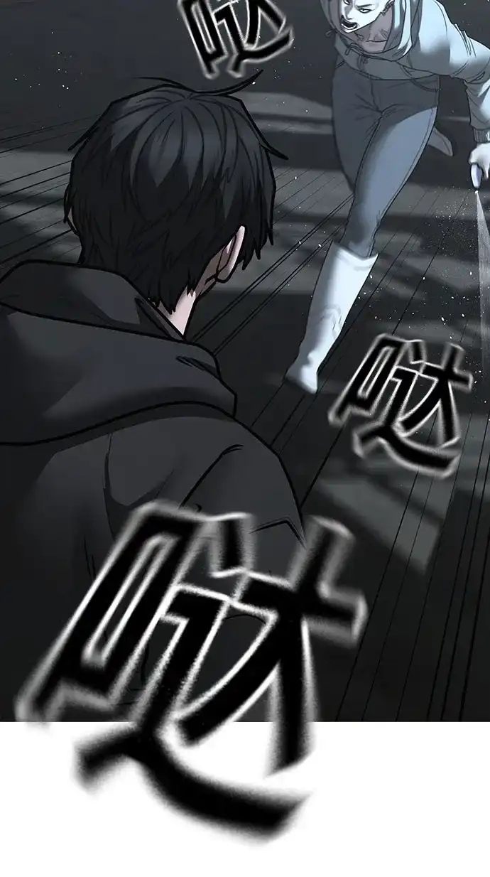 《现实闯关》第179话 第36页